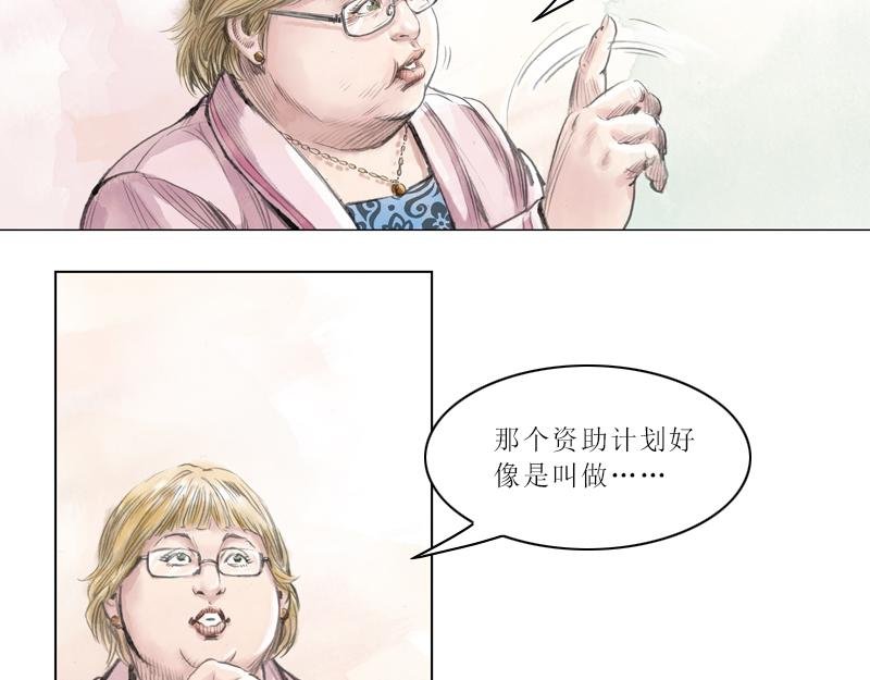 第一章 什么是共青团？