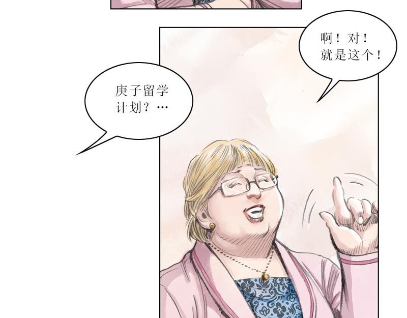 第一章 什么是共青团？