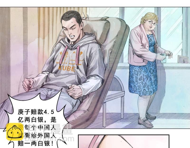 第一章 什么是共青团？