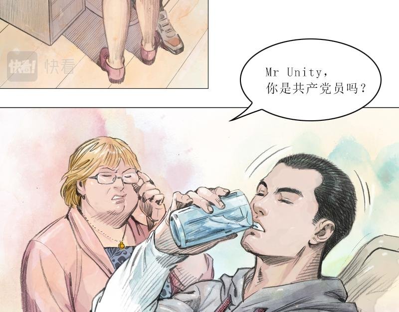 第一章 什么是共青团？