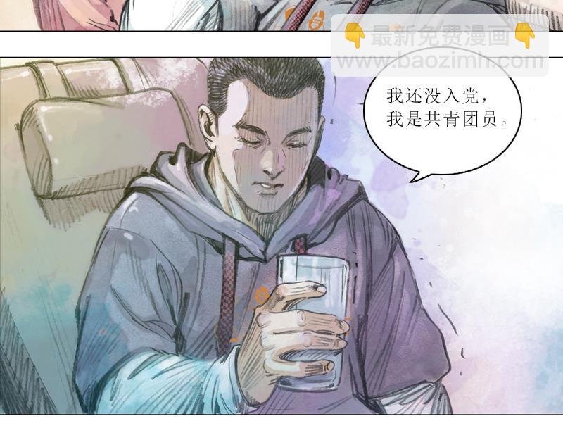 第一章 什么是共青团？