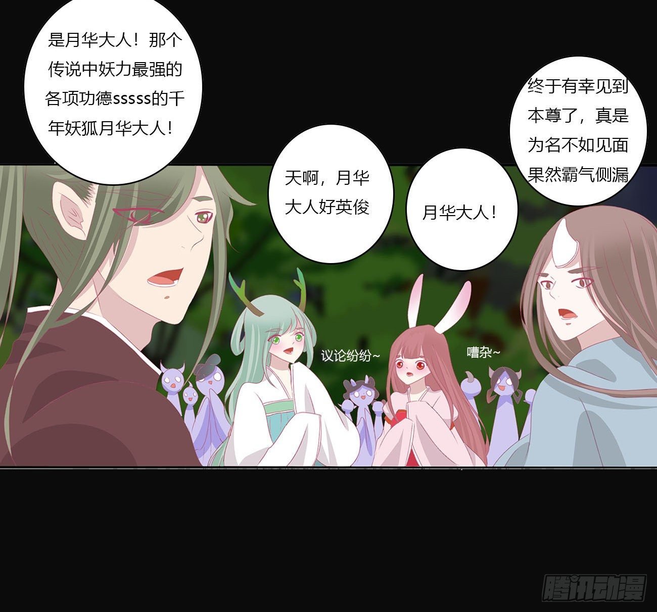 预告