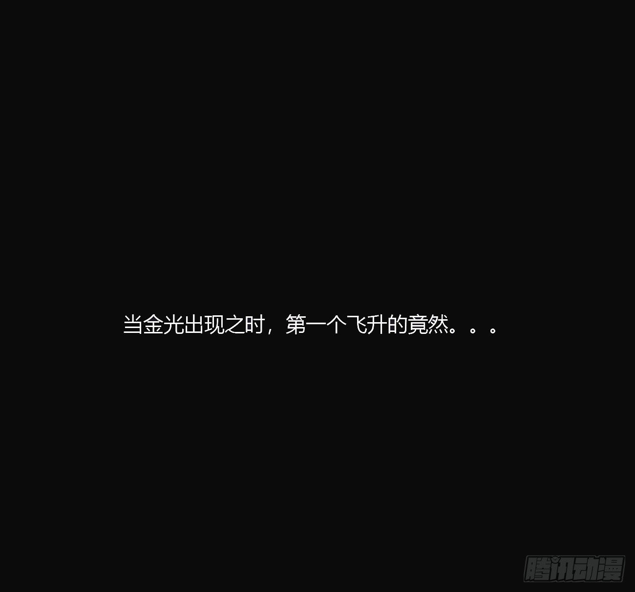 预告