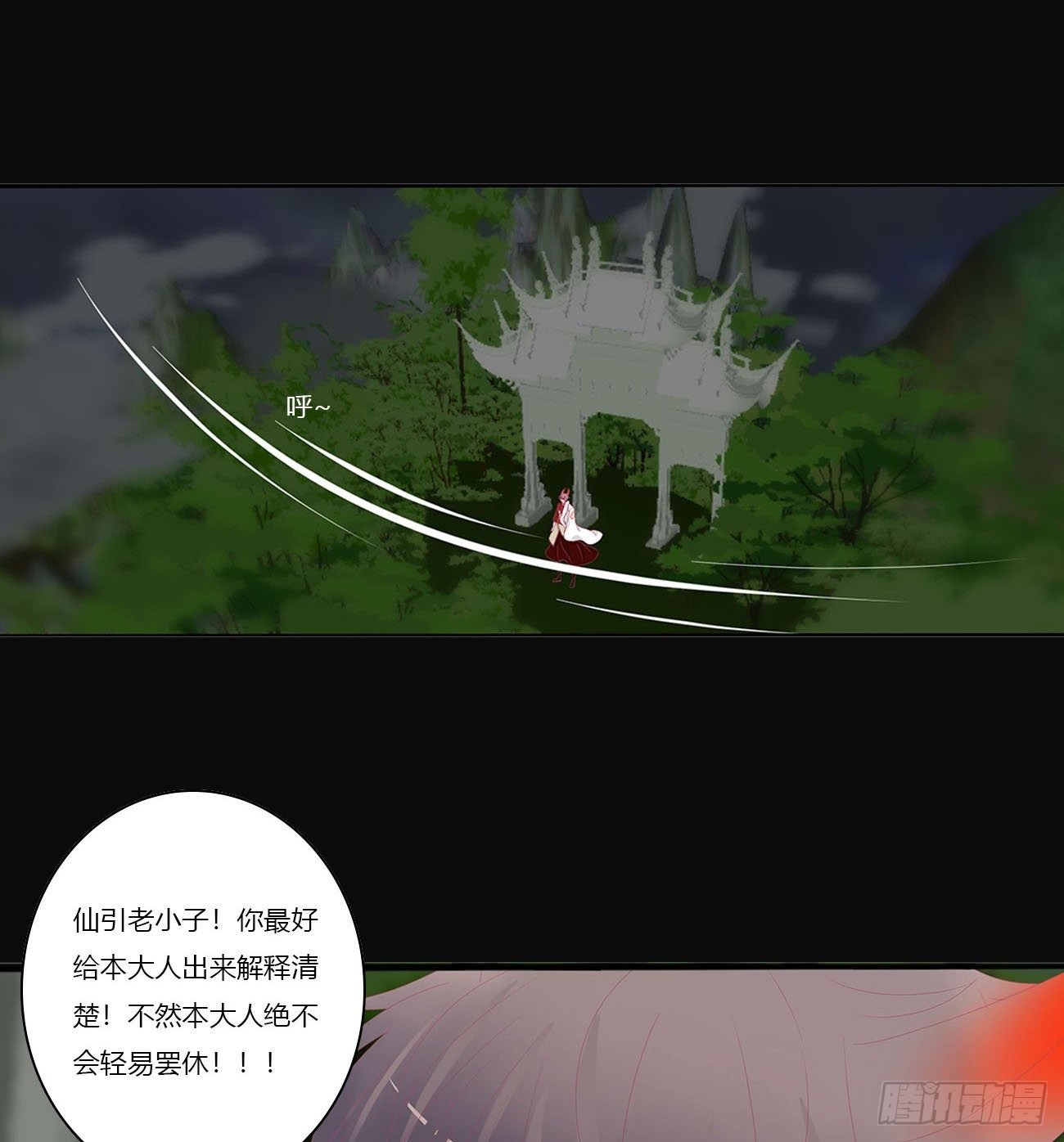预告