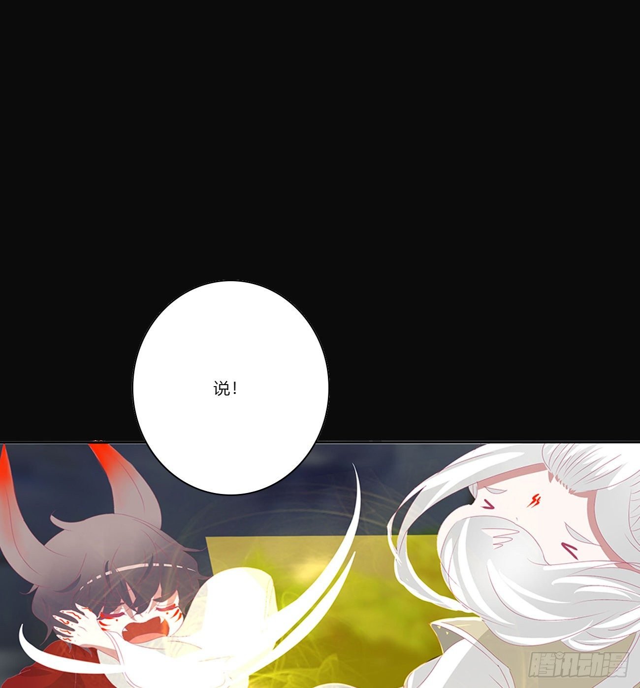 预告