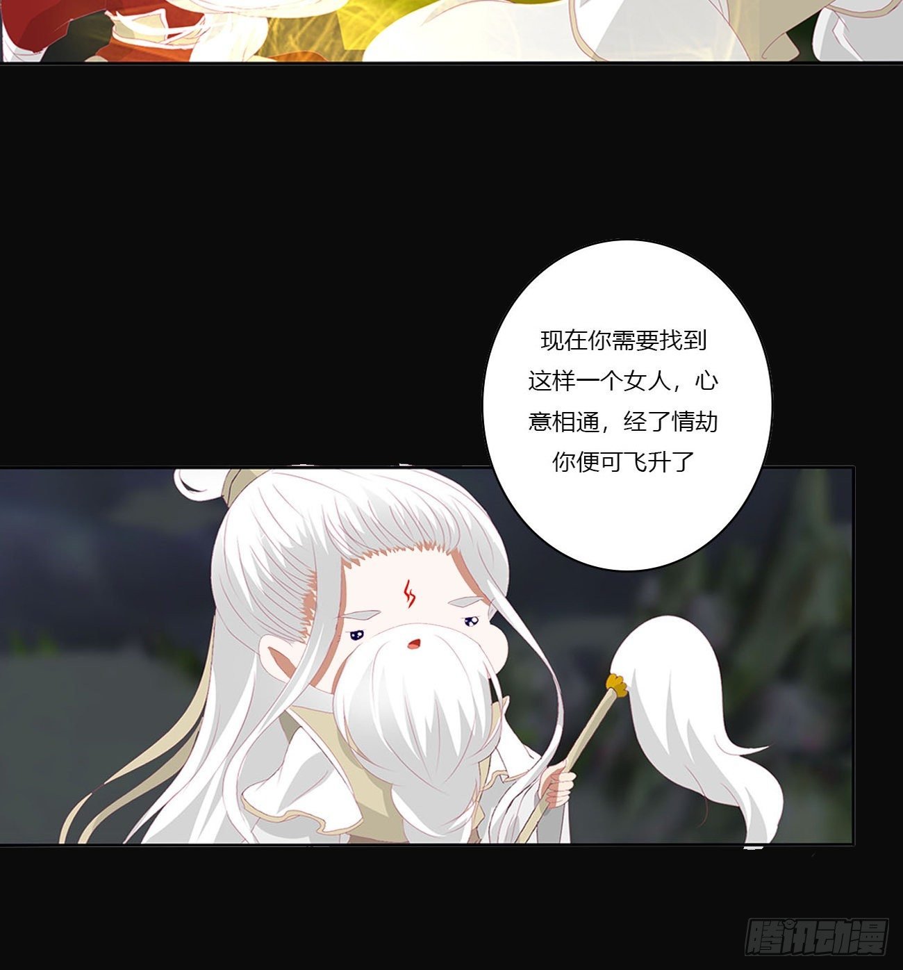 预告