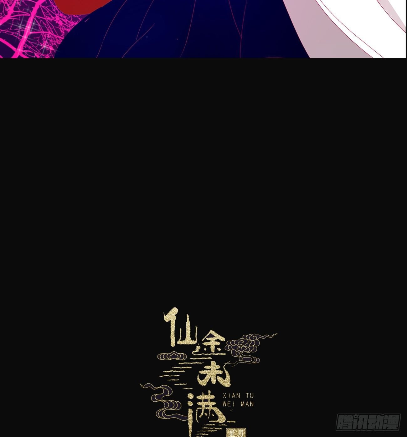 预告
