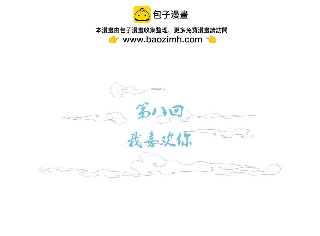 我喜欢你