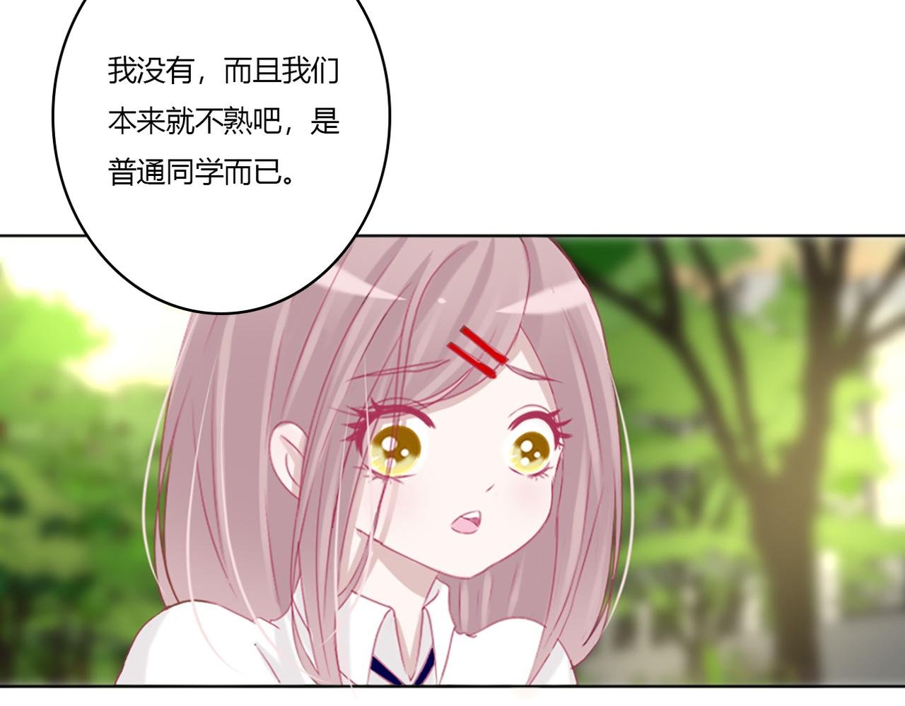 我喜欢你