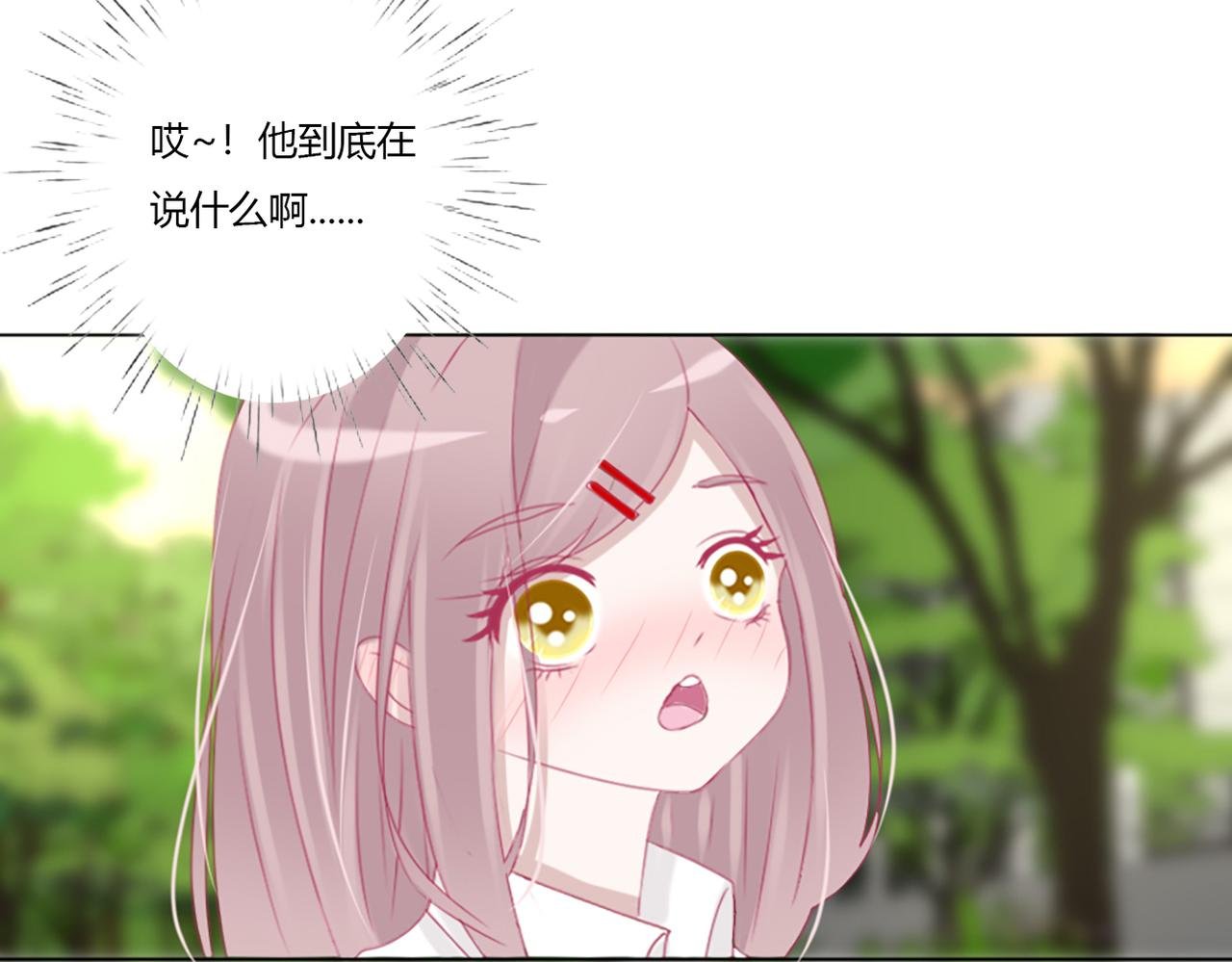 我喜欢你