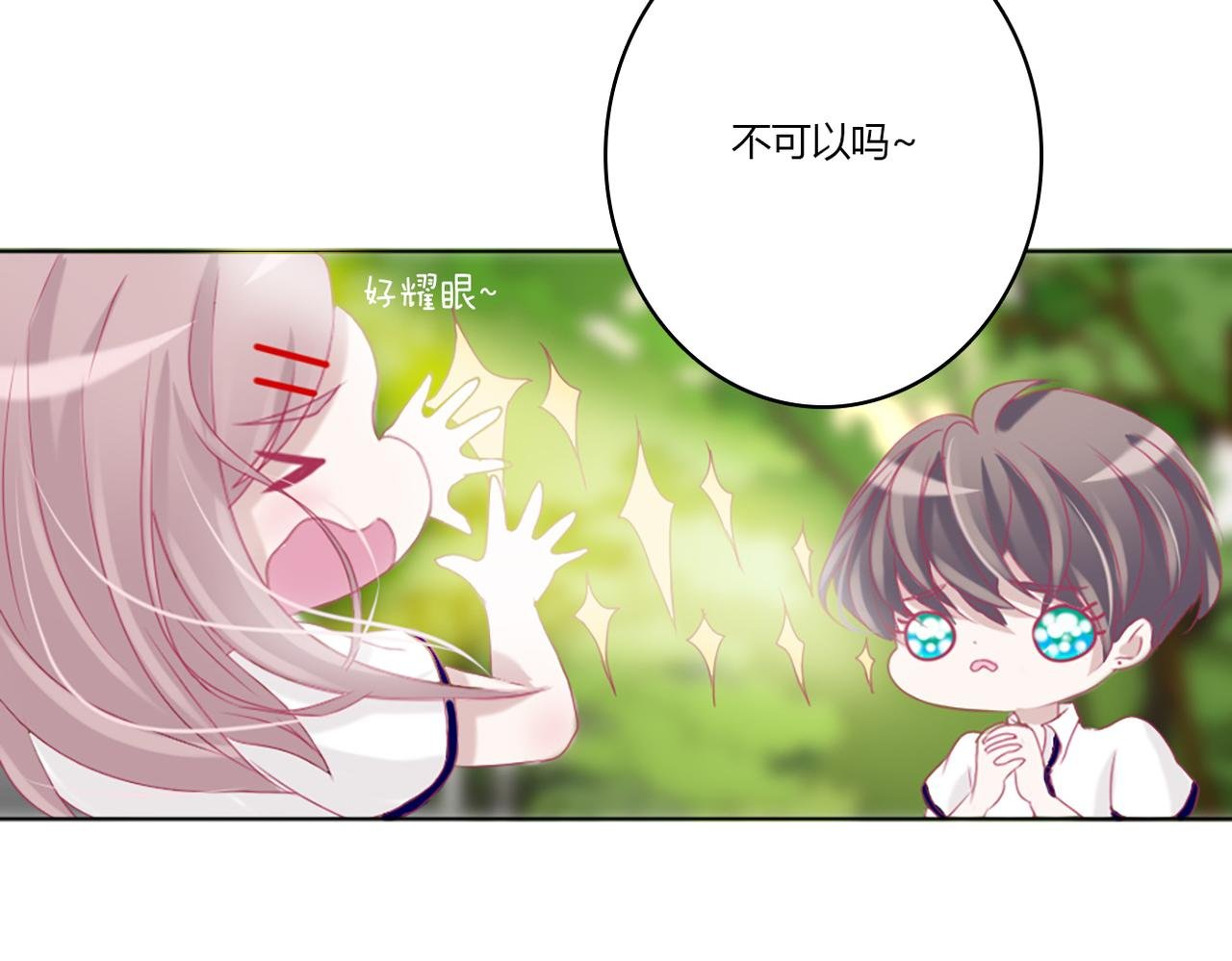 我喜欢你