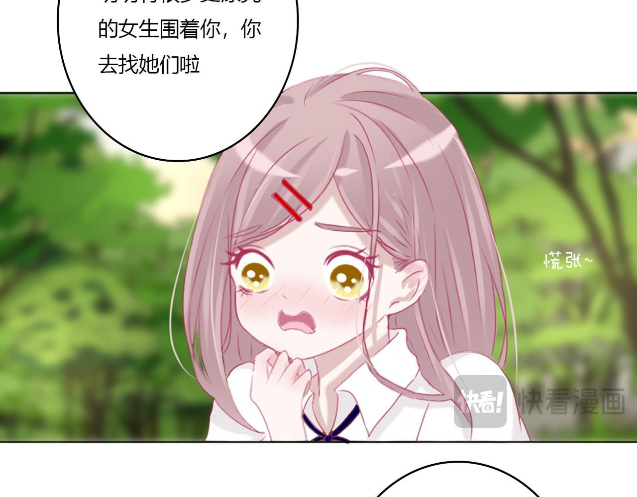 我喜欢你