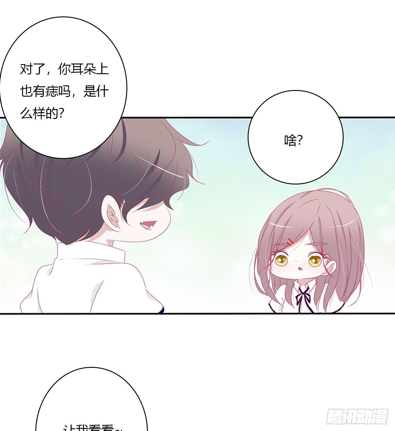 天生一对？
