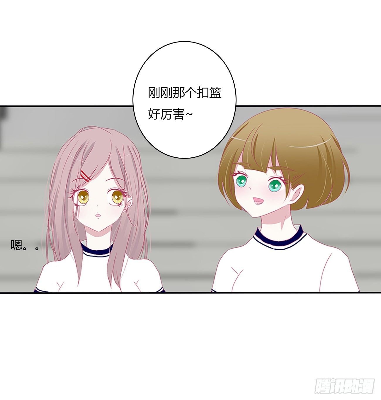 天生一对？