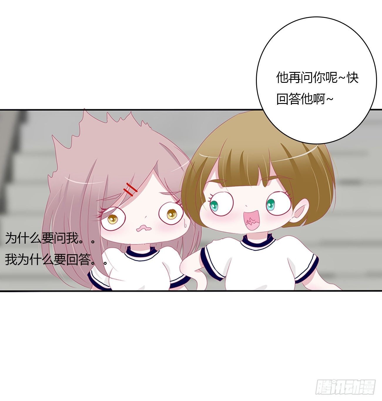 天生一对？