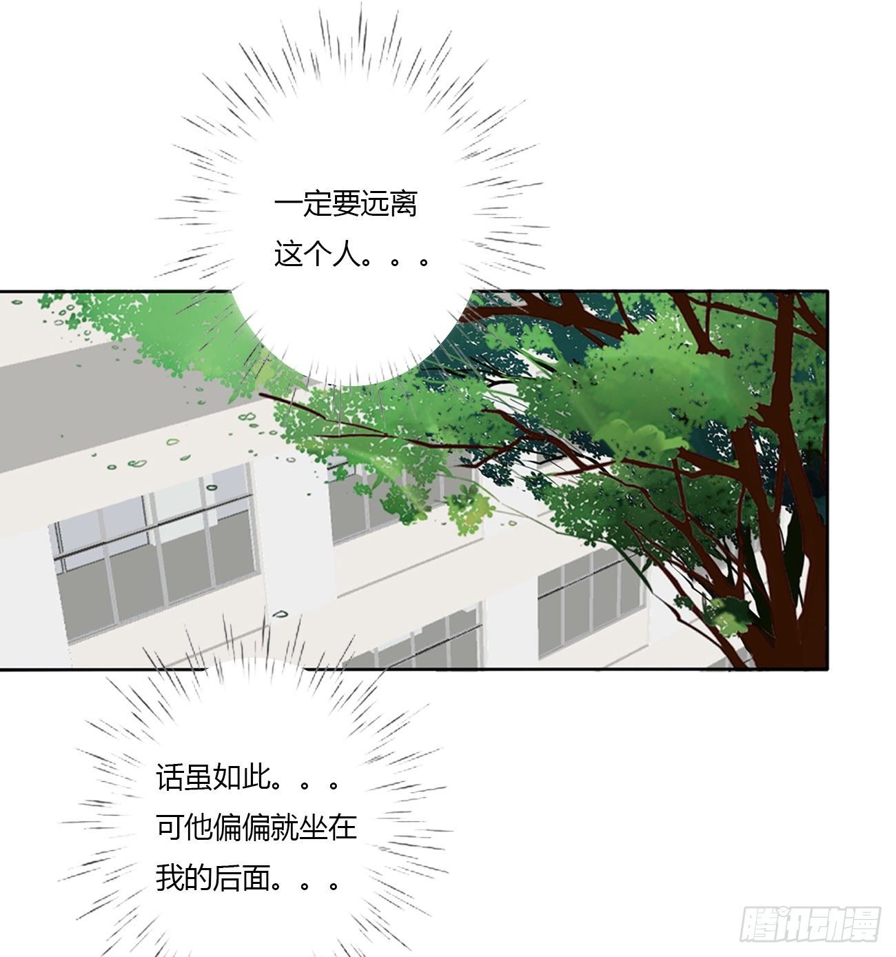 远离这个人！