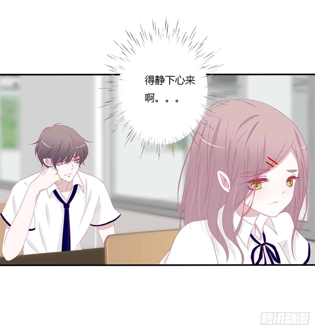 远离这个人！