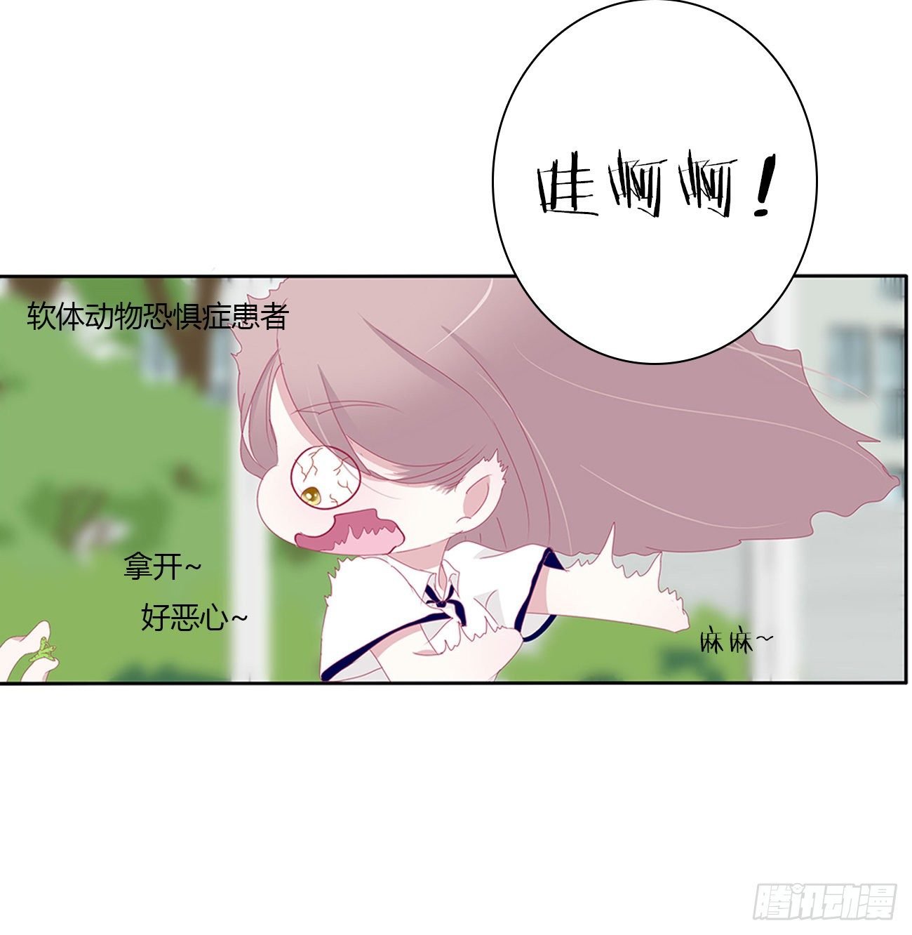 远离这个人！