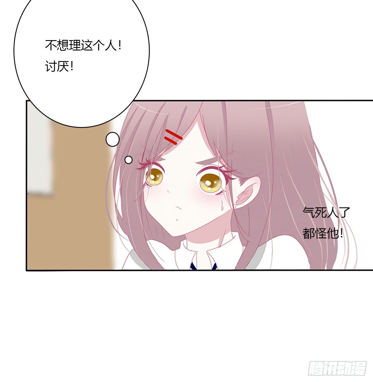 远离这个人！