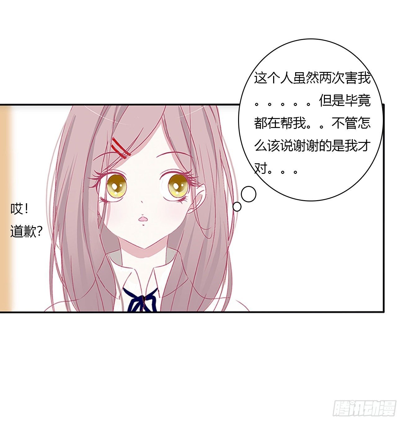 远离这个人！