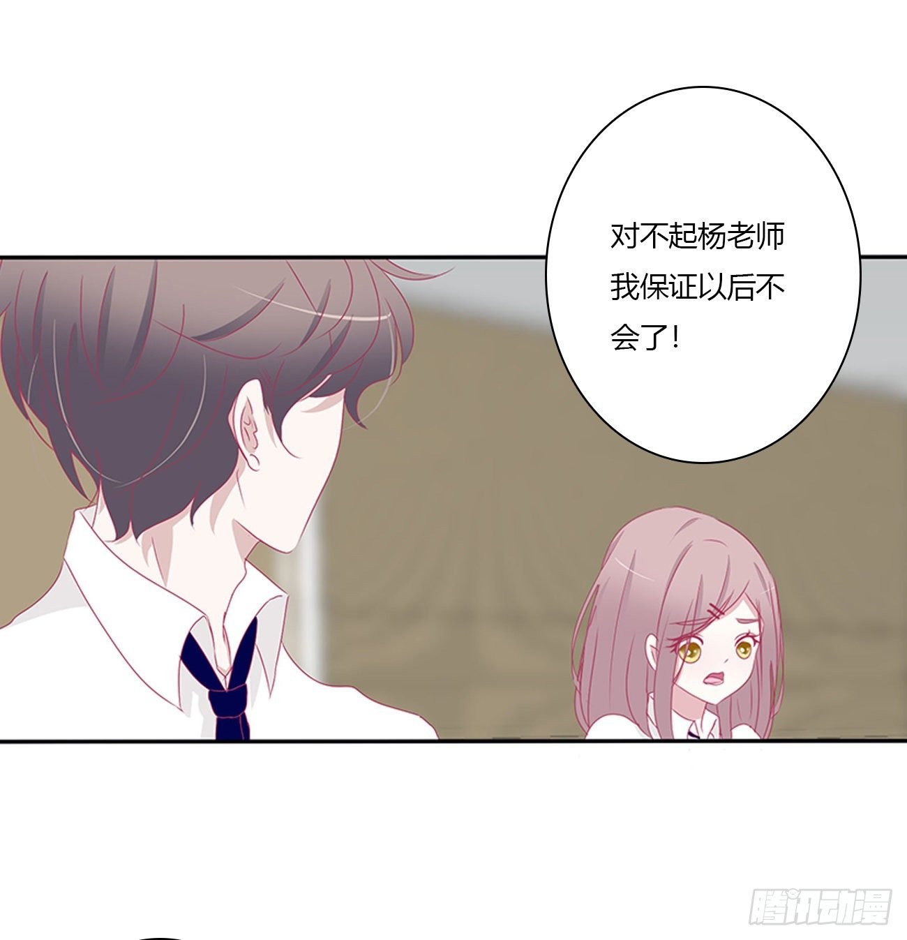 远离这个人！