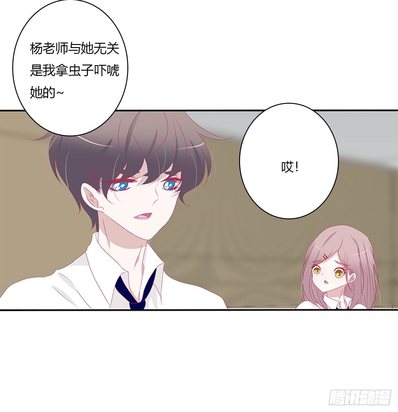 远离这个人！