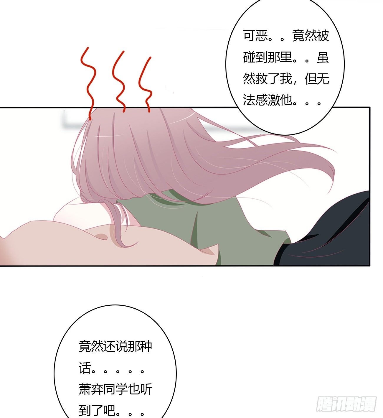 被误会了，讨厌