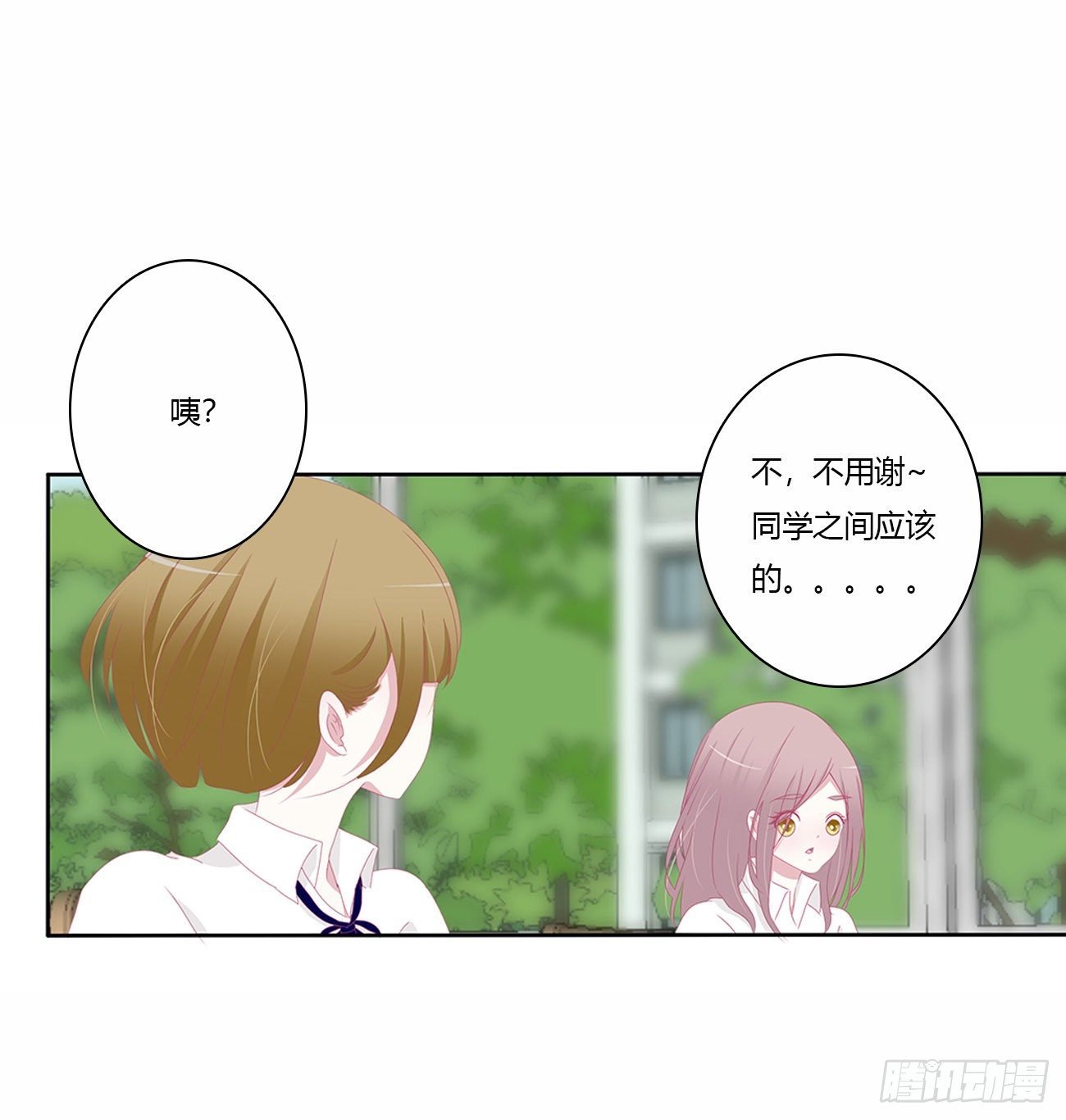 你好香啊~