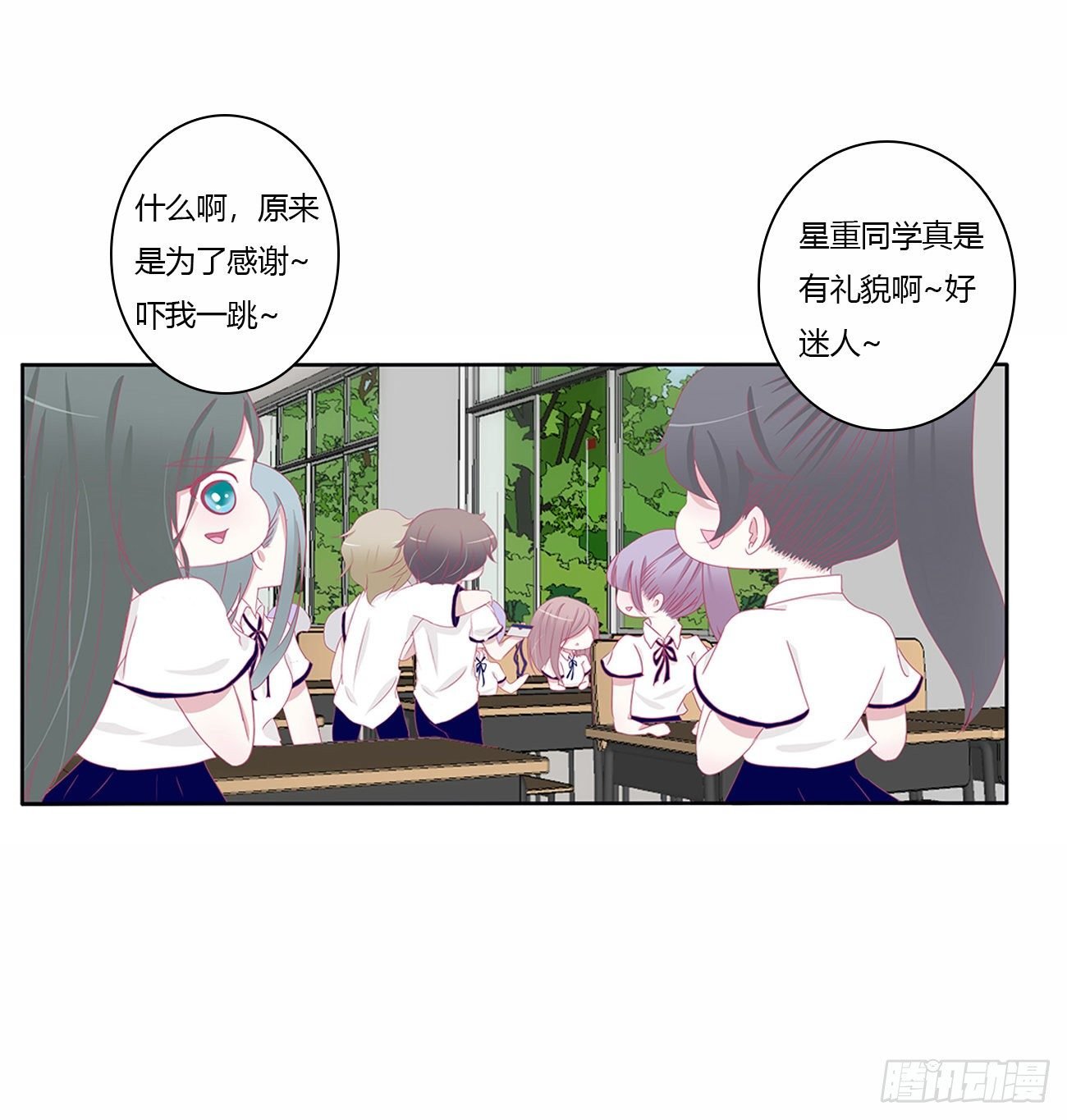 你好香啊~