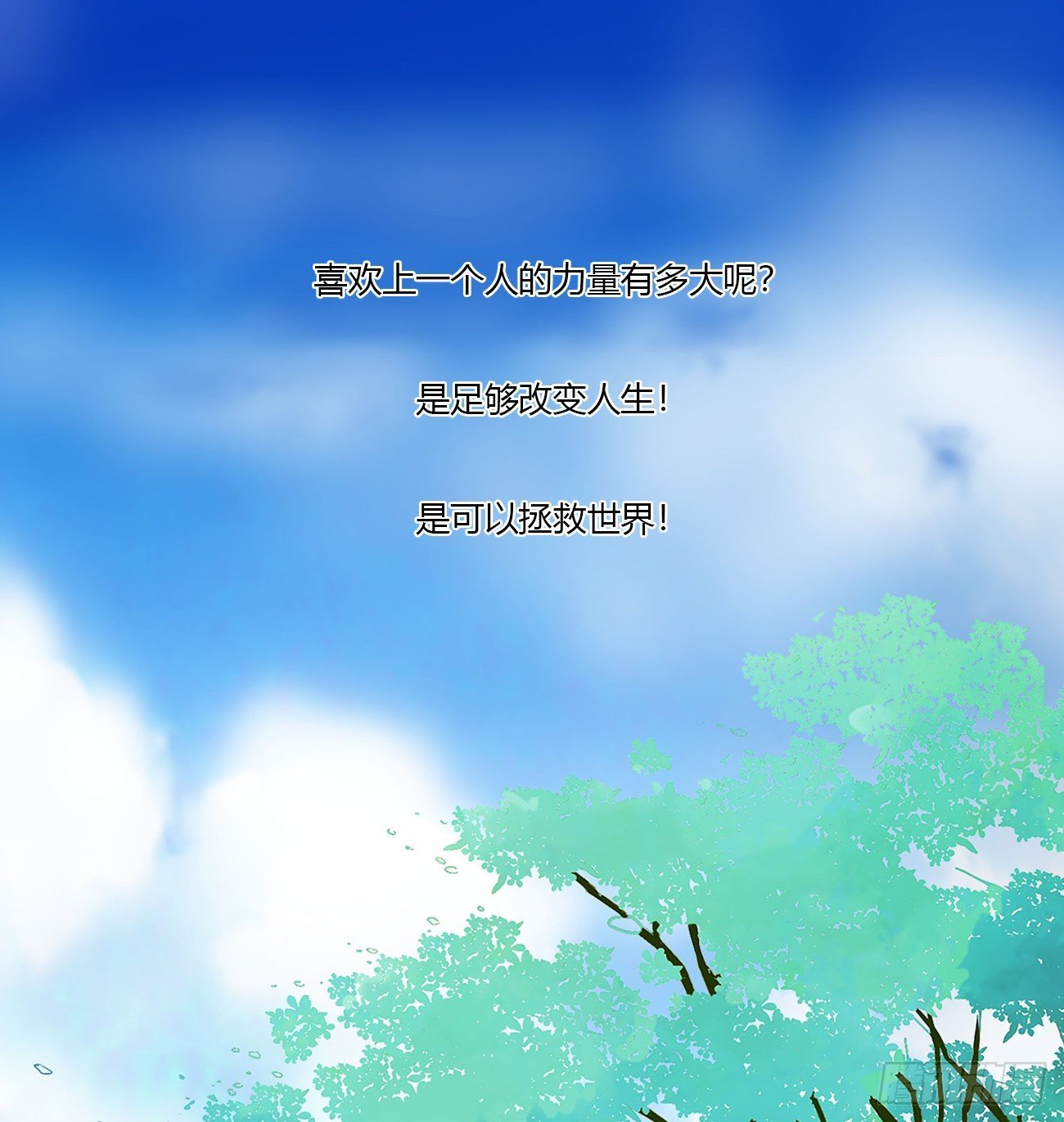 终于找到你！