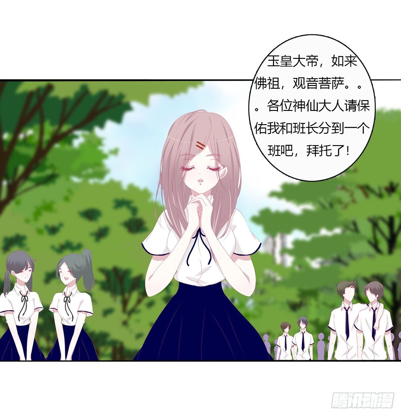 终于找到你！