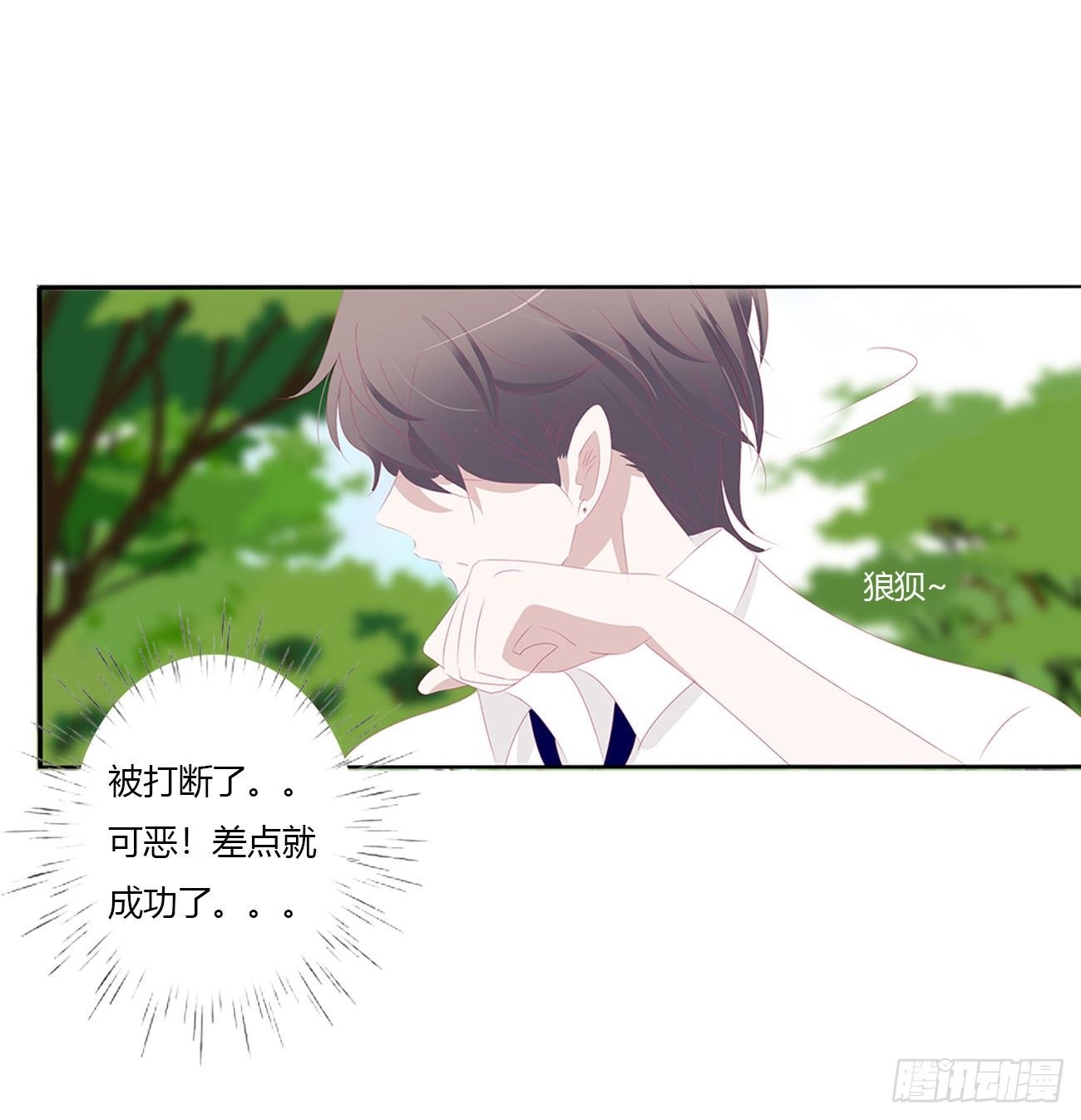 终于找到你！