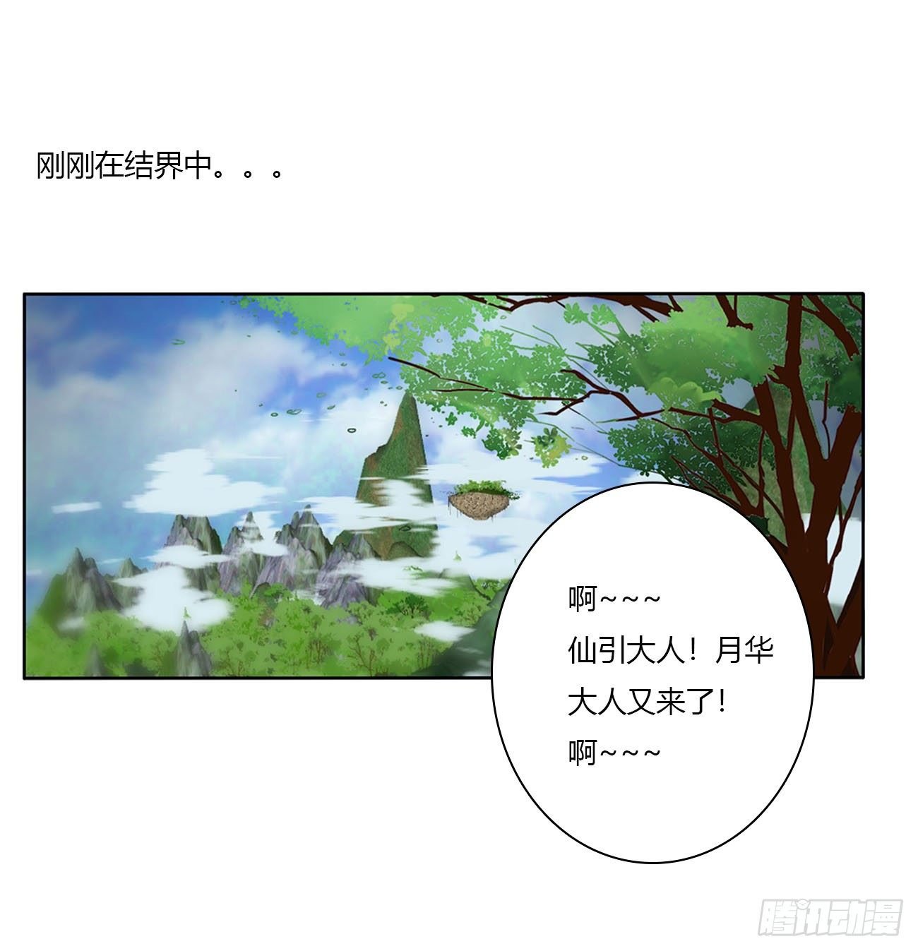 终于找到你！