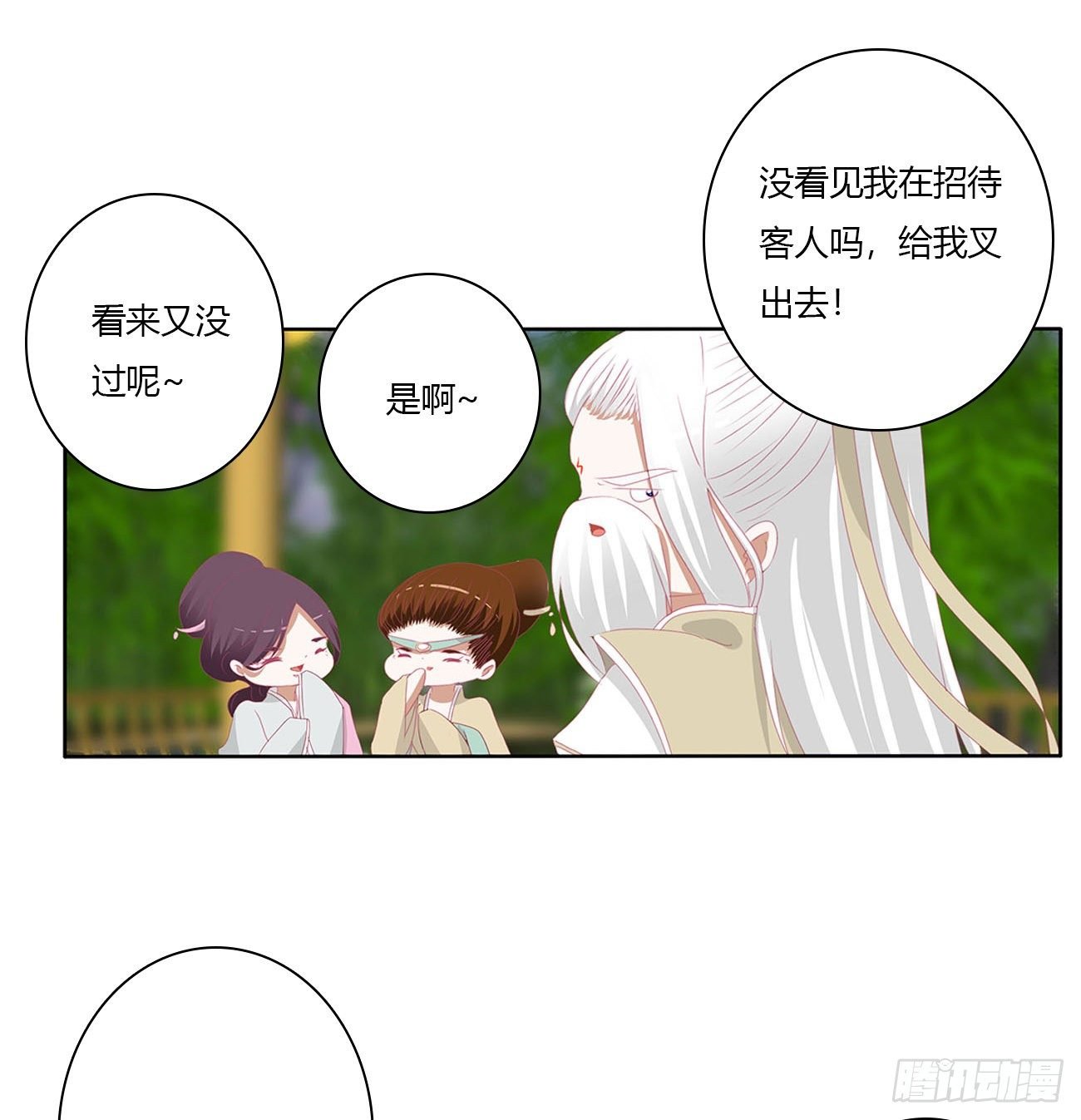 终于找到你！