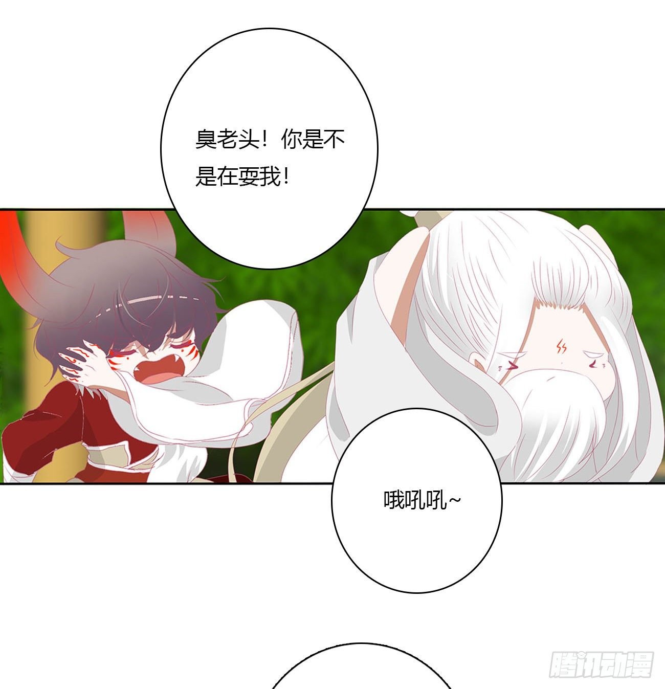 终于找到你！