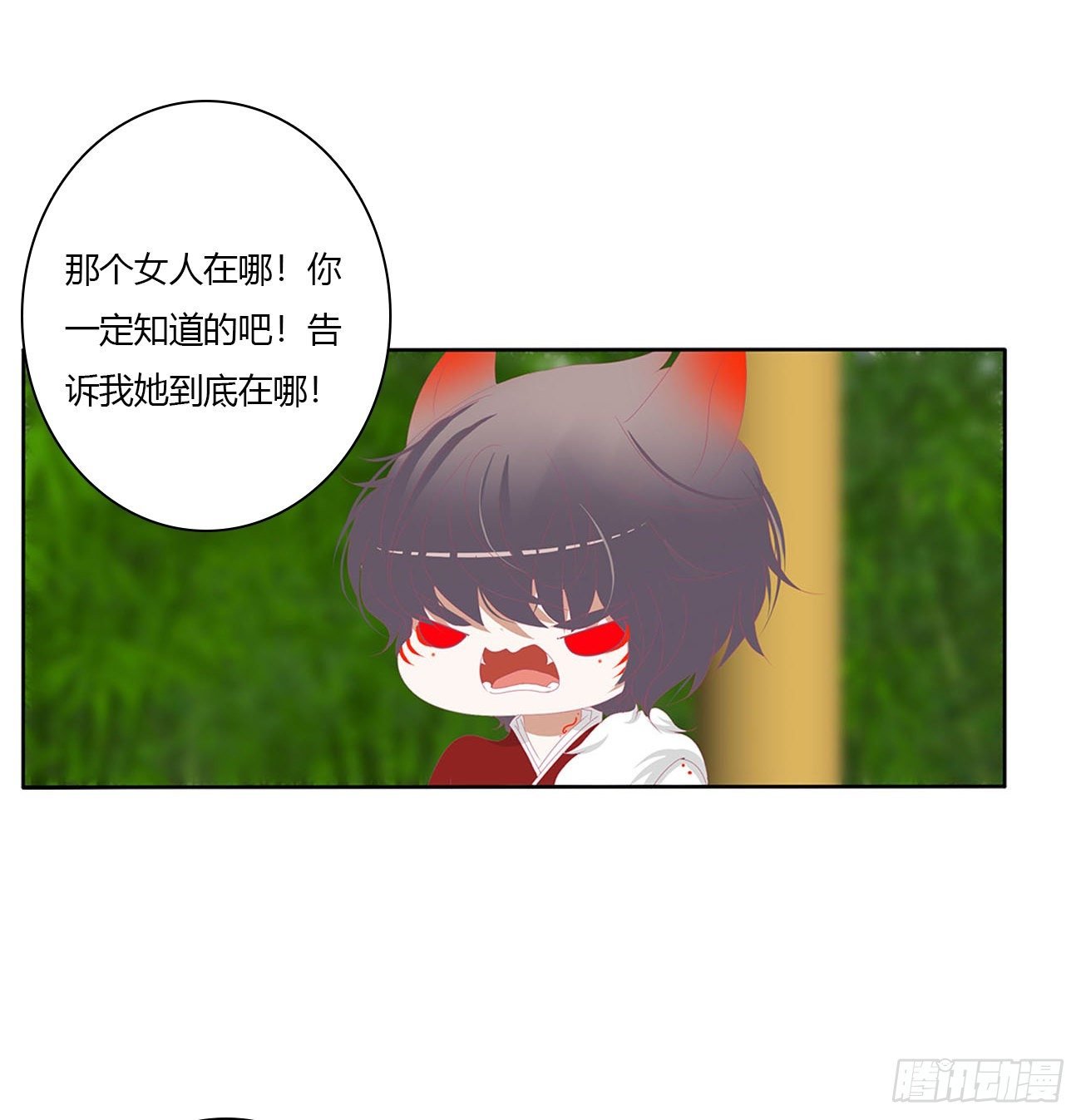 终于找到你！
