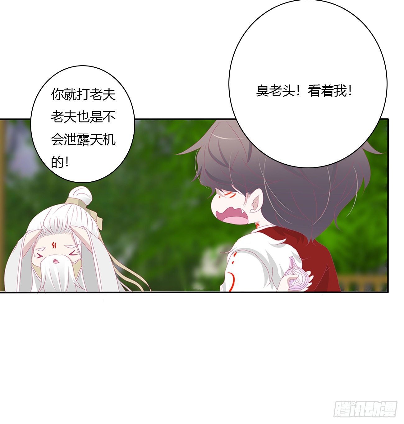 终于找到你！