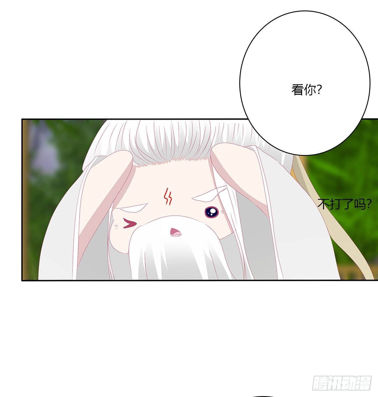 终于找到你！