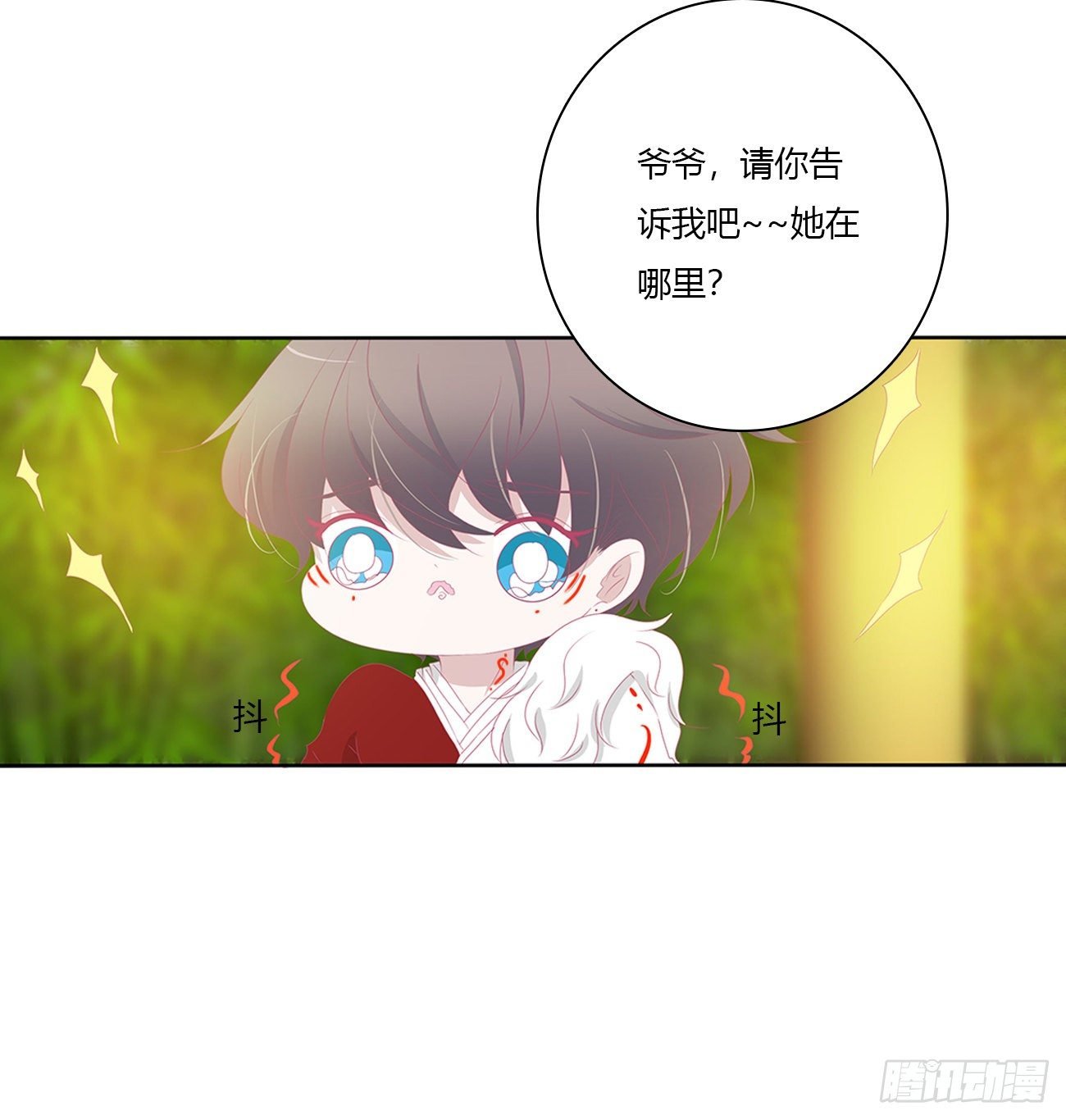 终于找到你！
