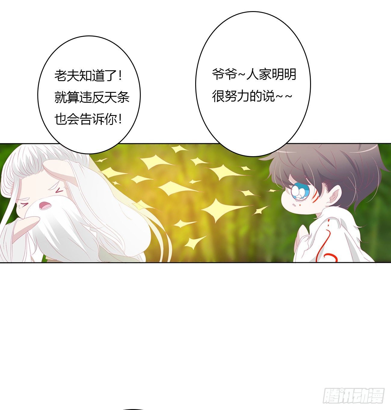 终于找到你！