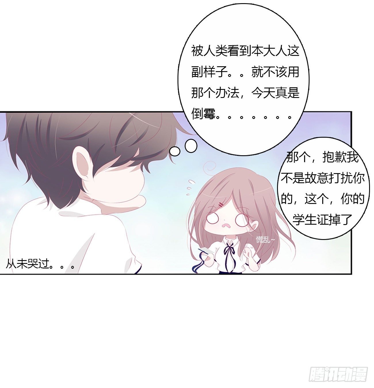 终于找到你！