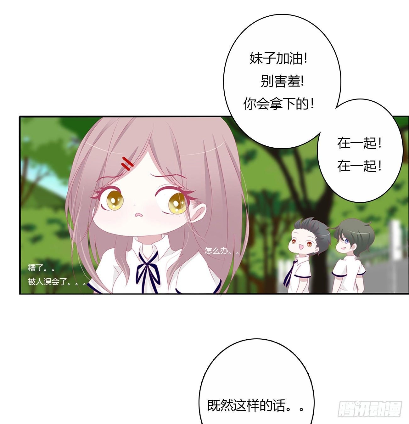 终于找到你！