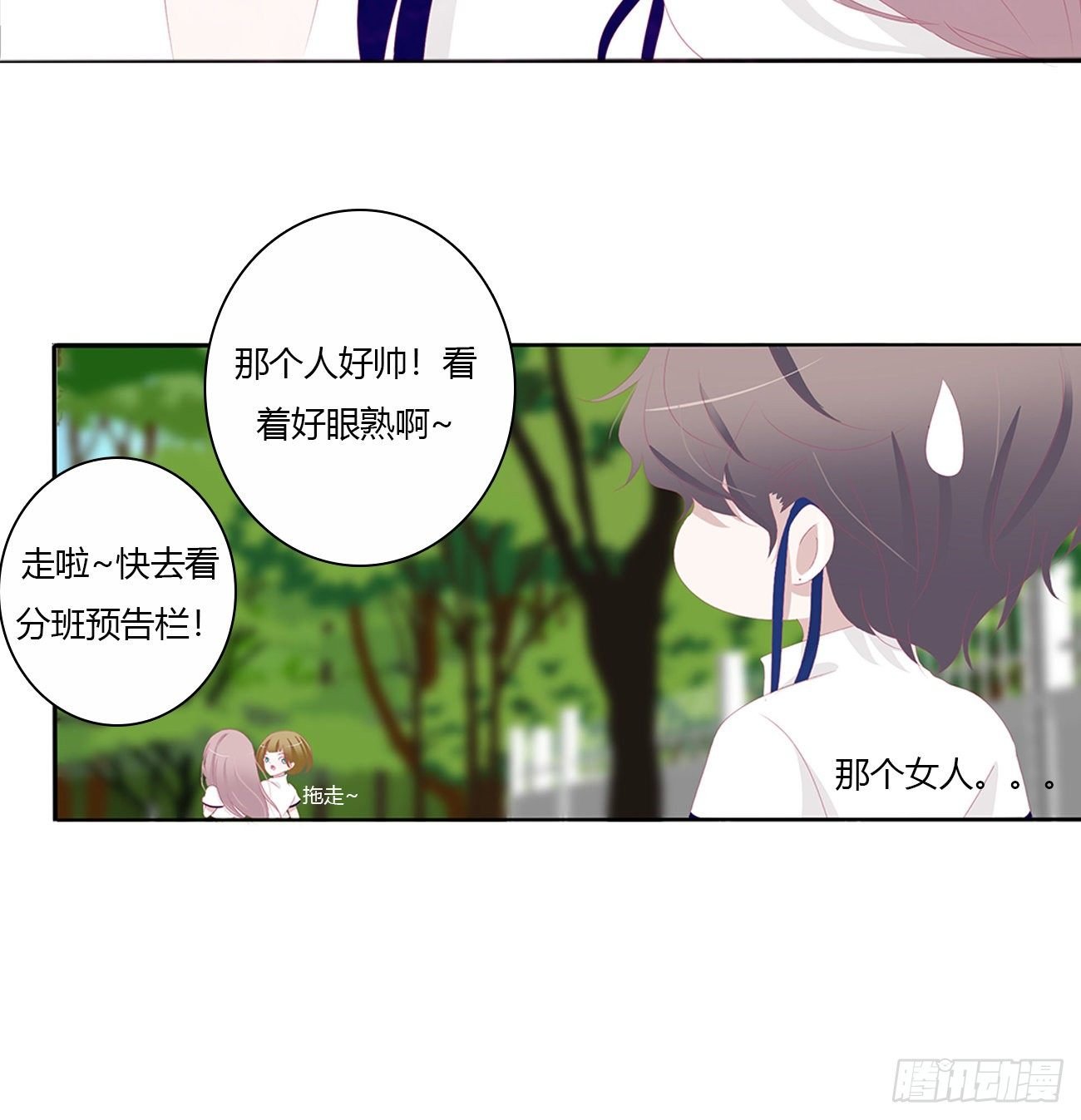 终于找到你！