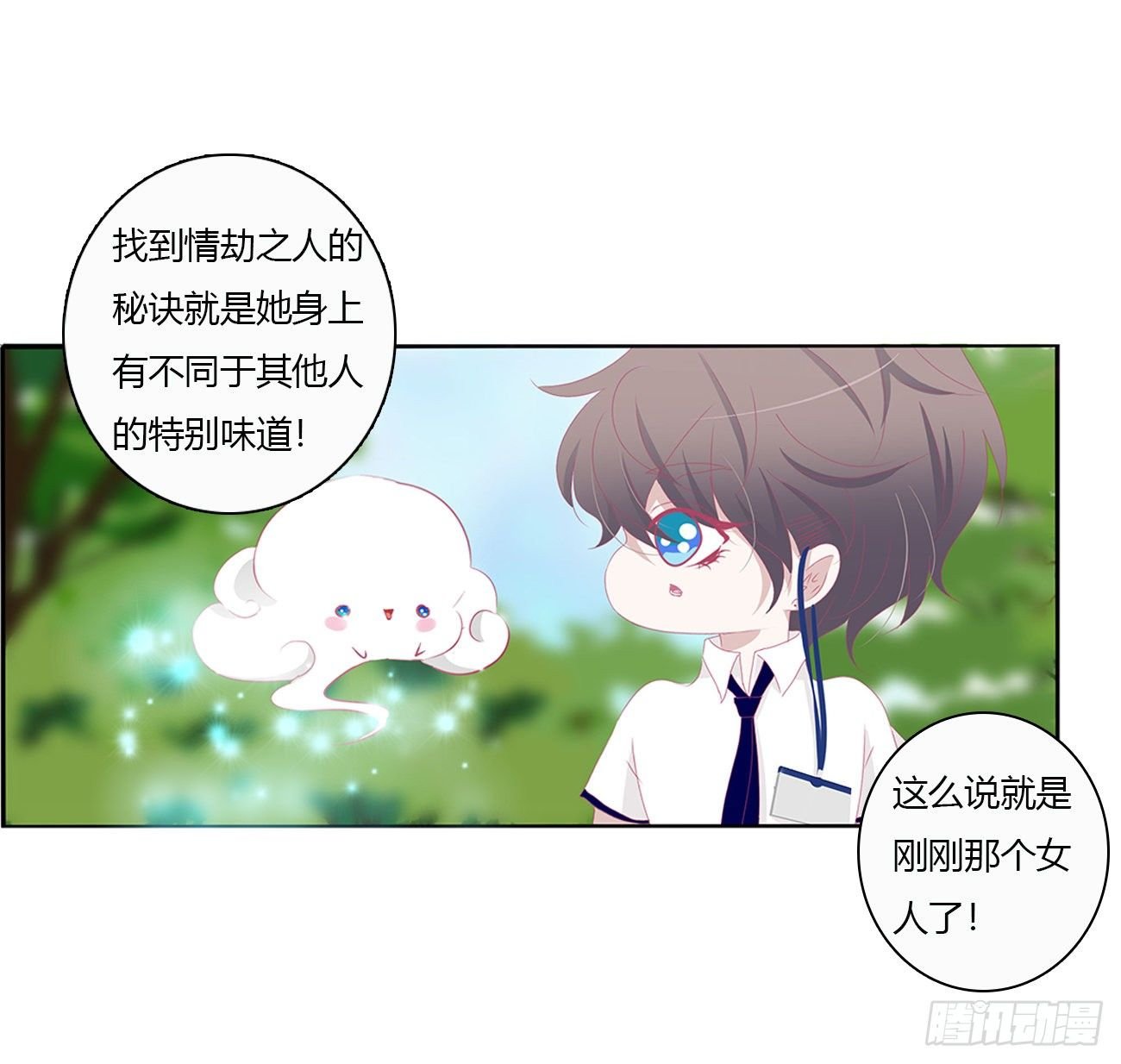终于找到你！