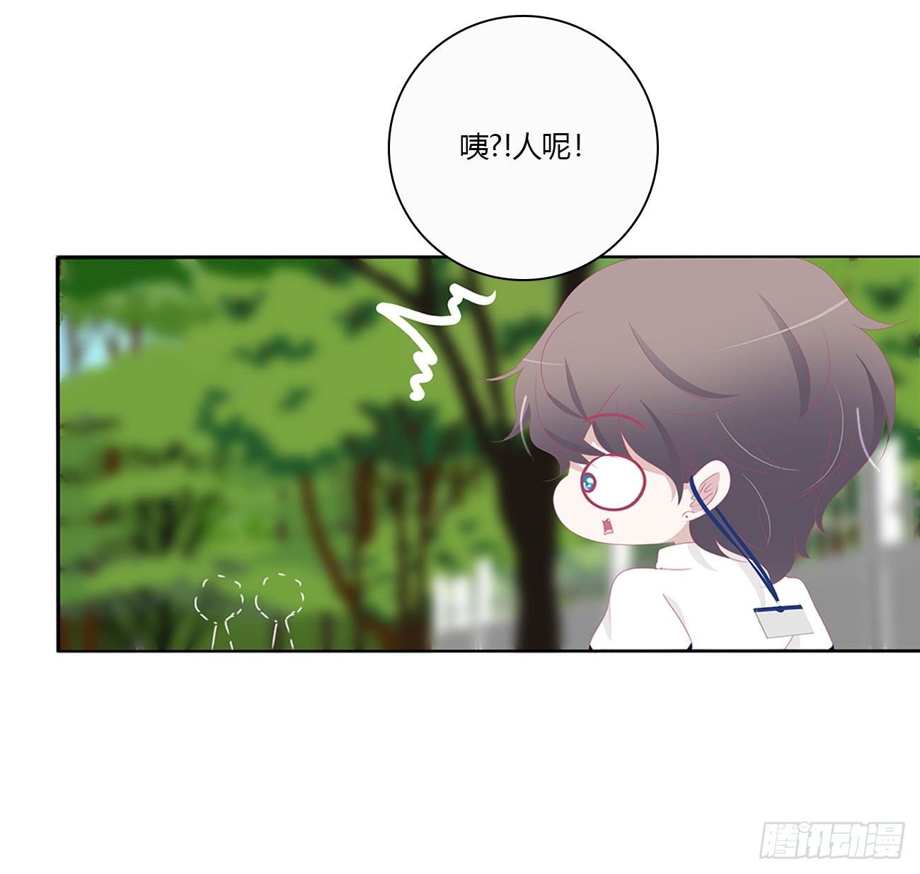 终于找到你！