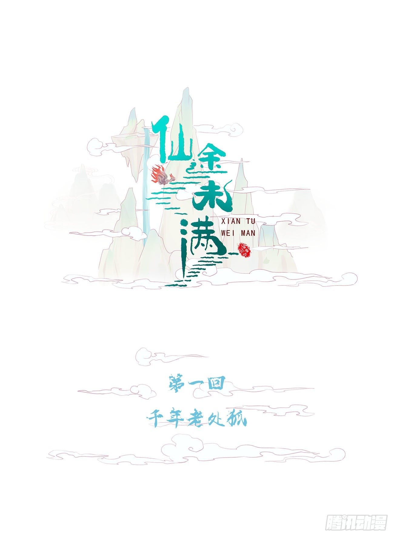 序言，开端