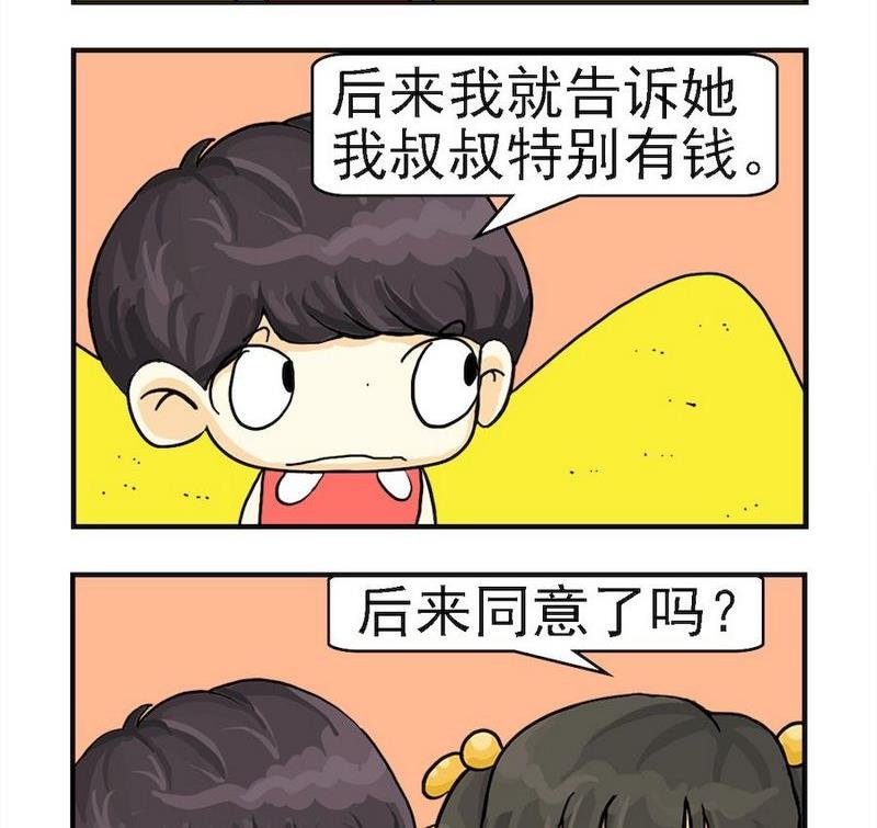 8 现实太残酷