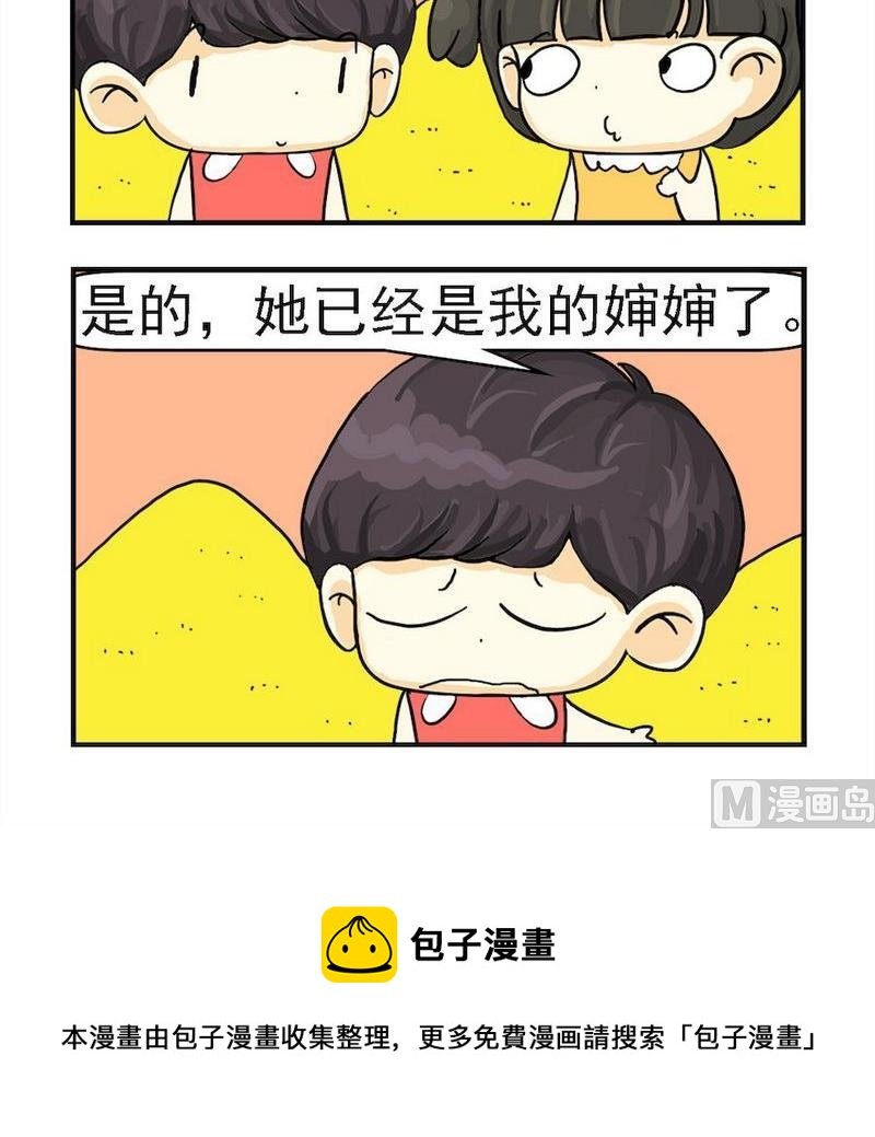 8 现实太残酷