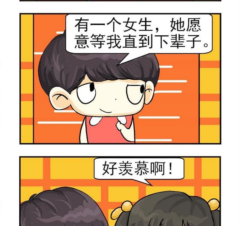 7 下辈子