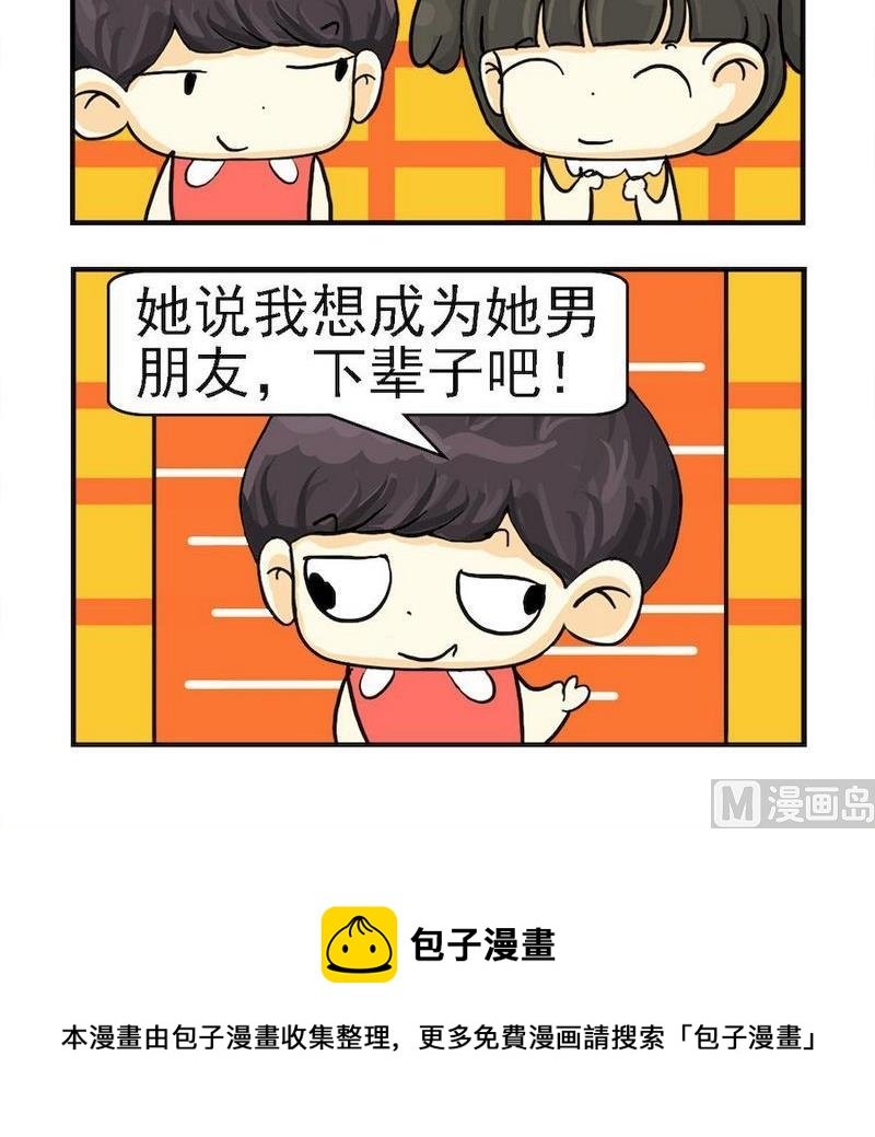 7 下辈子
